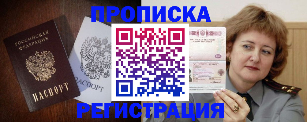 временная регистрация собственник в Бронницах