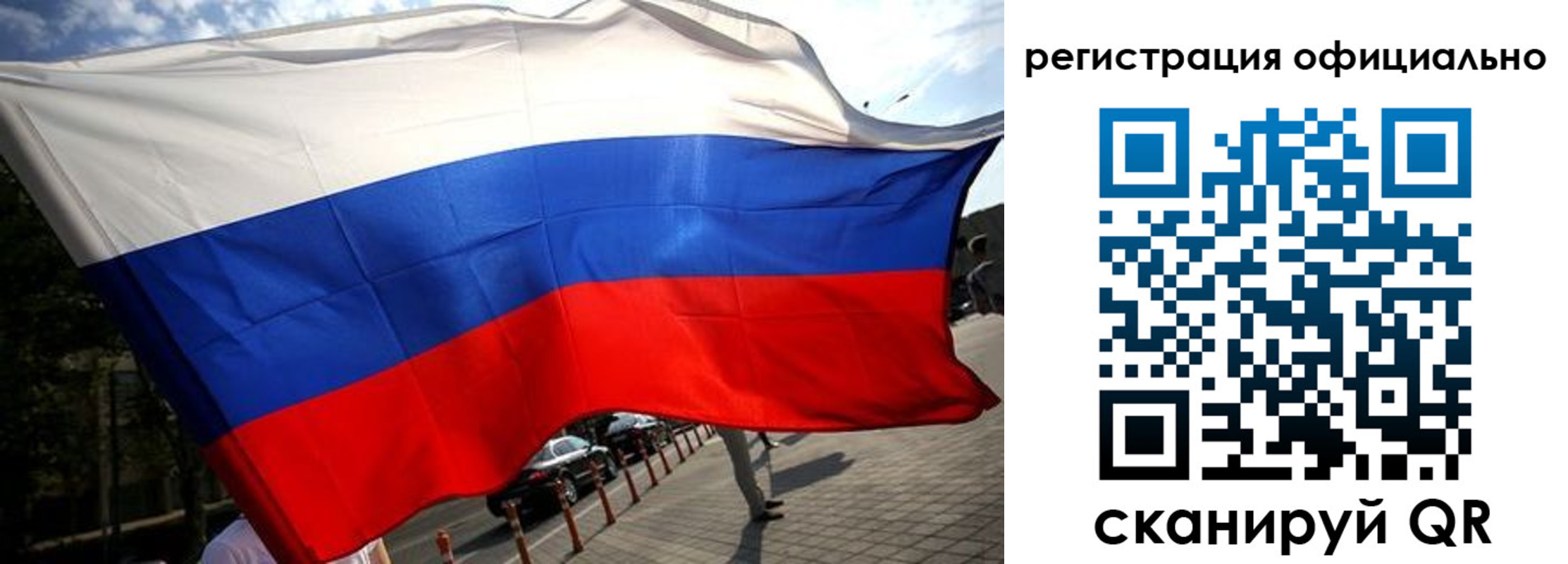 временная регистрация собственник в Бронницах