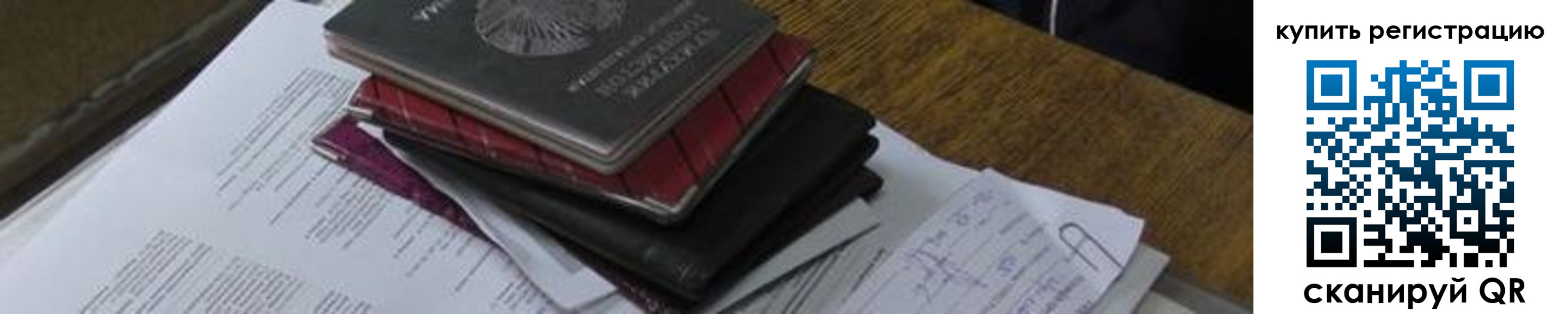 регистрация для школы в Бронницах