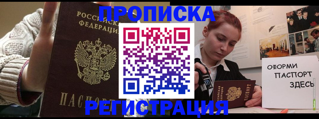временная регистрация поиск в Бронницах