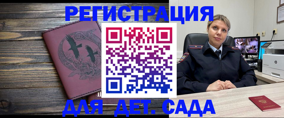 временная регистрация в Бронницах