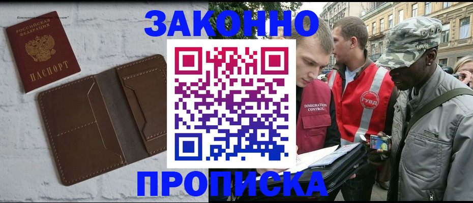 прописка для школы в Бронницах