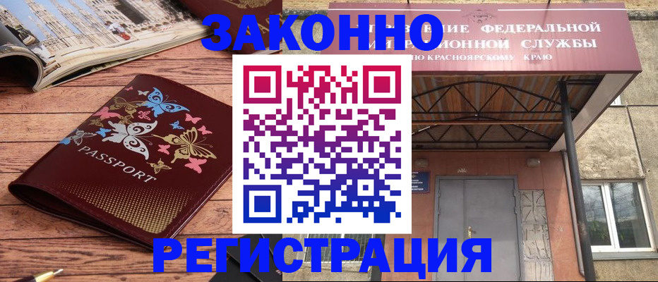 прописка поиск в Бронницах